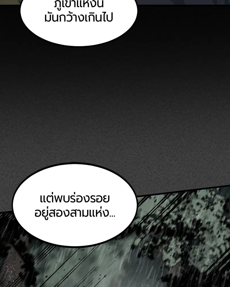 HERO KILLER ตอนที่ 41 หน้า 16