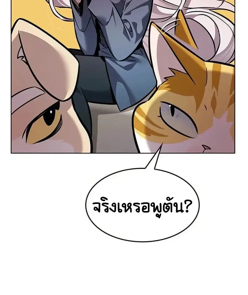 Eleceed ตอนที่ 376 หน้า 159