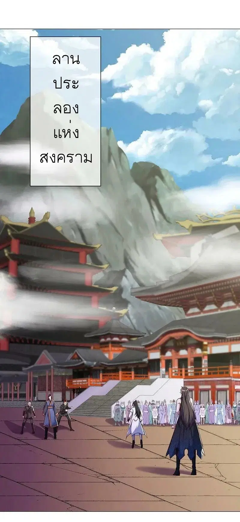 Peerless Battle Spirit ตอนที่ 557 หน้า 46