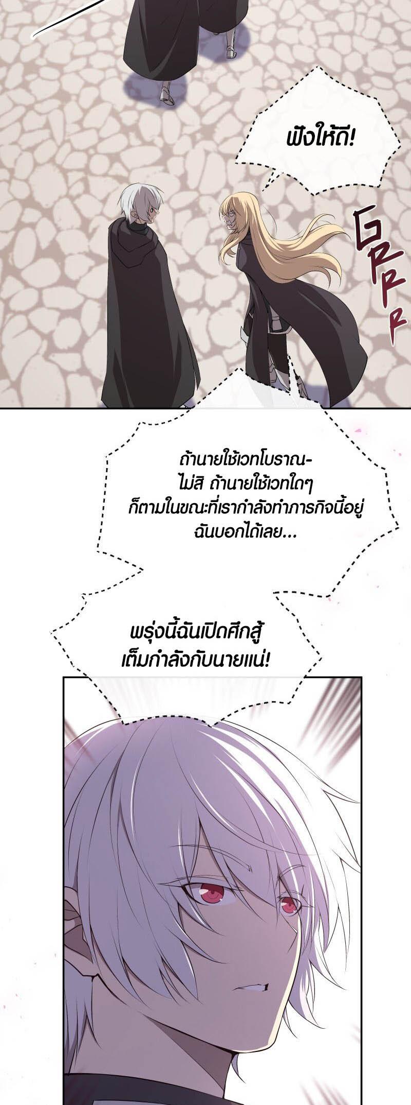 Retired Demon King จอมมารผู้ปลดเกษียณ ตอนที่ 19 หน้า 16