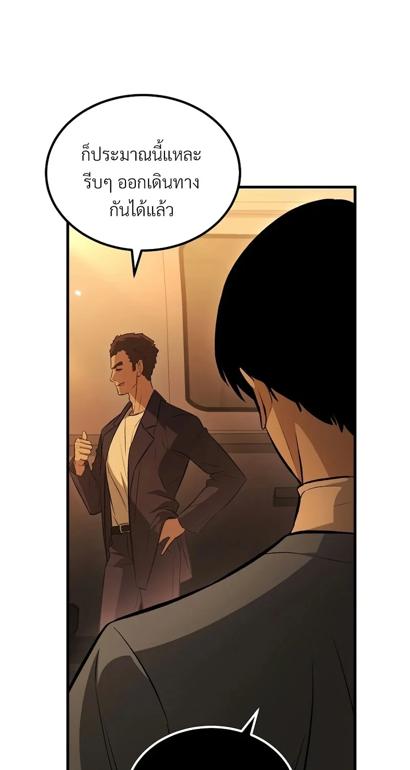 The Hero Returns ตอนที่ 132 หน้า 50
