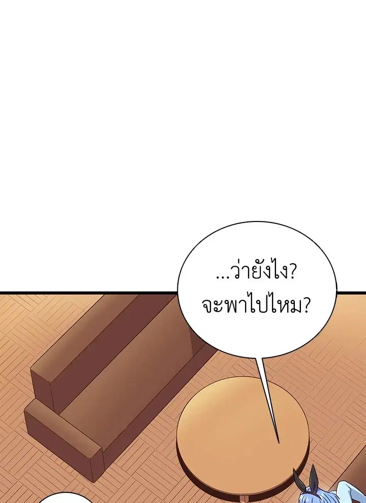 Arcane Sniper ตอนที่ 167 หน้า 14