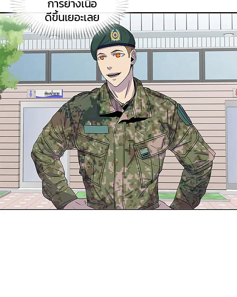 Kitchen Soldier ตอนที่ 31 หน้า 53