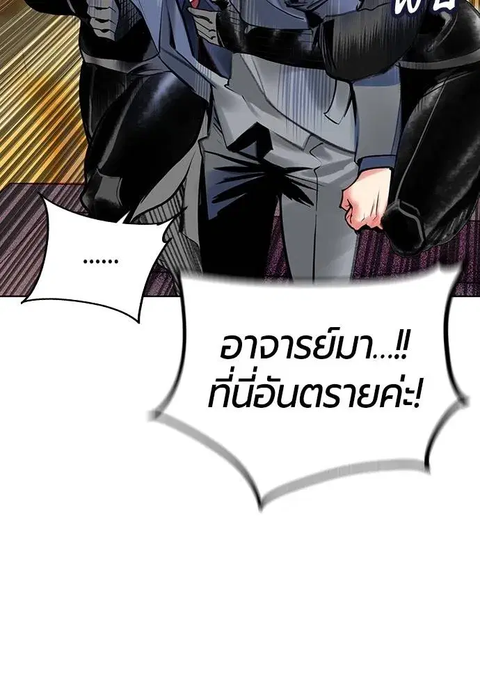 Jungle Juice ตอนที่ 132 หน้า 68