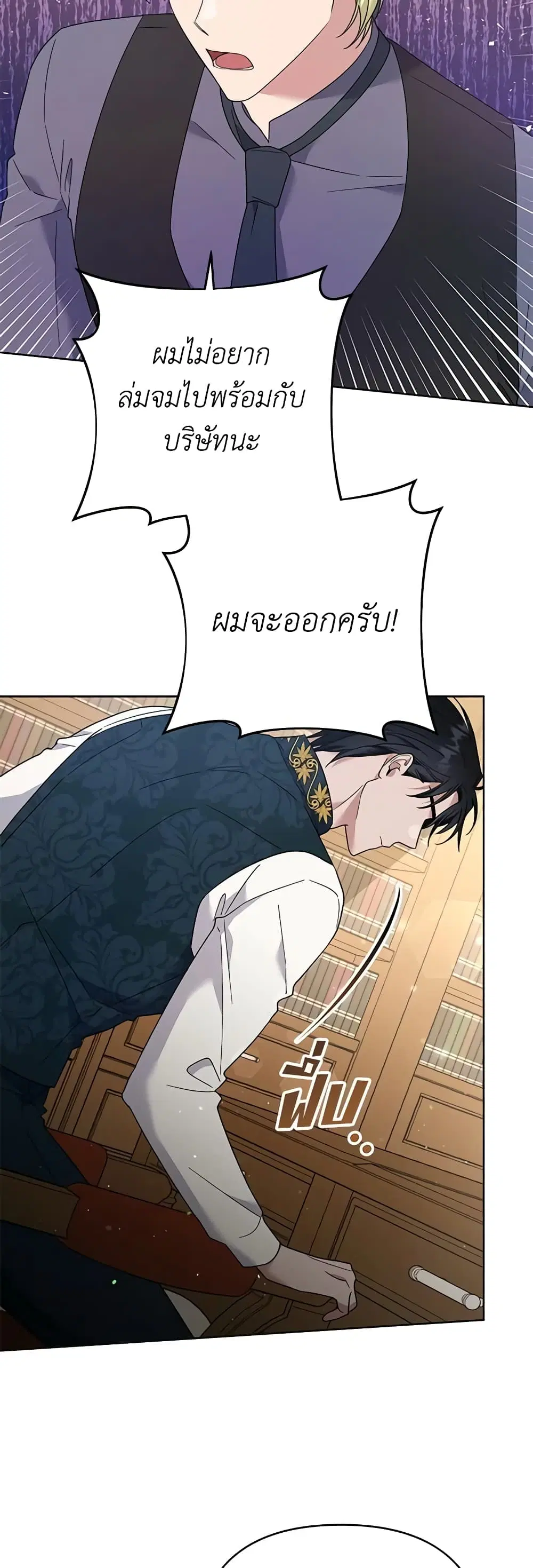 What It Means to Be You ตอนที่ 49 หน้า 28