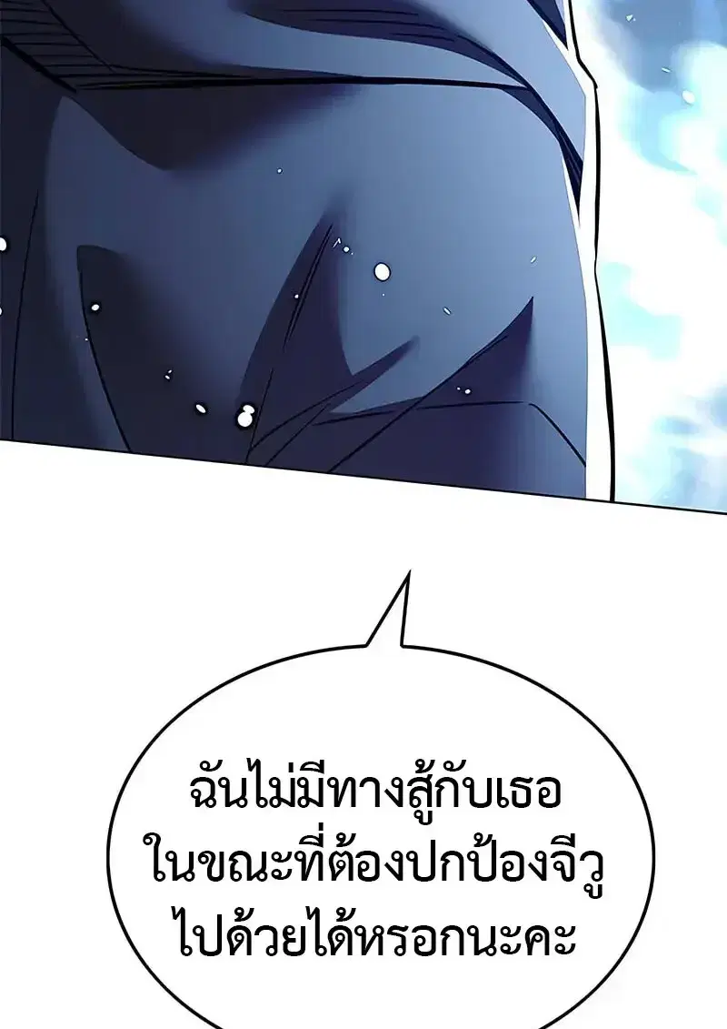 Eleceed ตอนที่ 379 หน้า 26