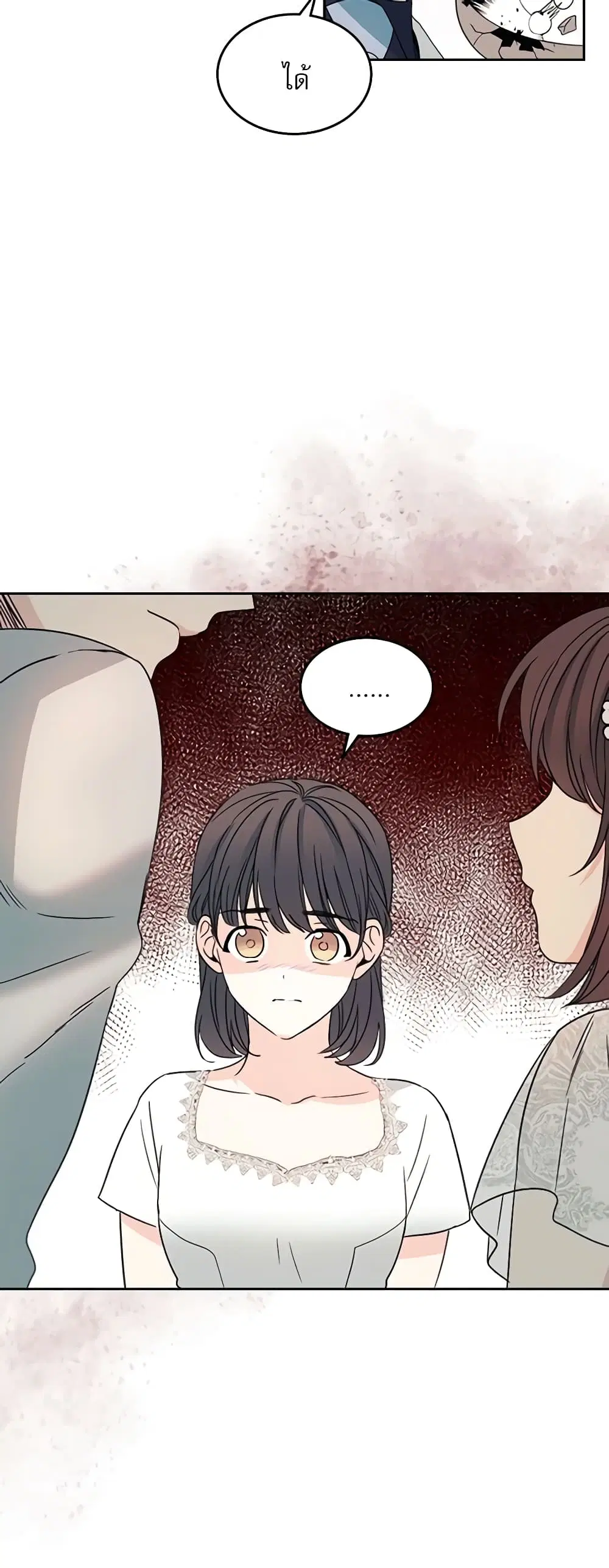 My Life as an Internet Novel ตอนที่ 129 หน้า 6