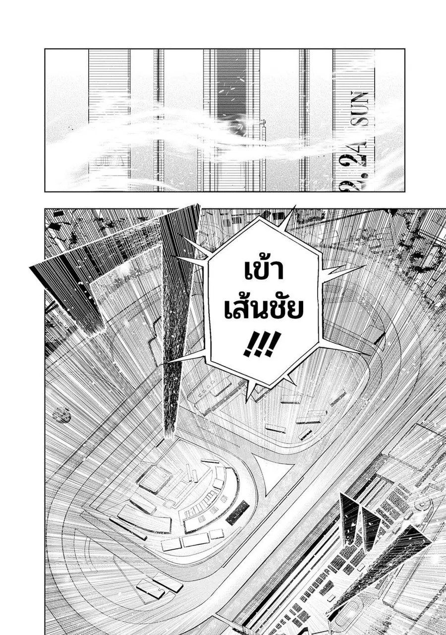Uma Musume: Cinderella Gray ตอนที่ 142 หน้า 16