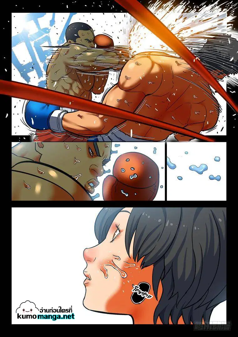 Private Hero ตอนที่ 178 หน้า 8