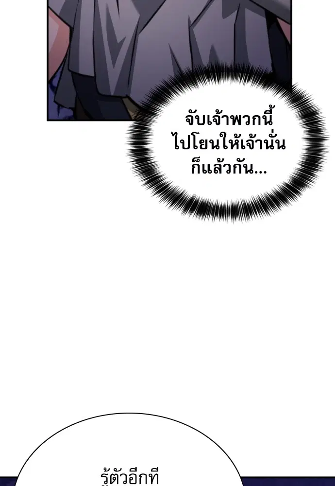 The Druid of Seoul Station ตอนที่ 163 หน้า 6