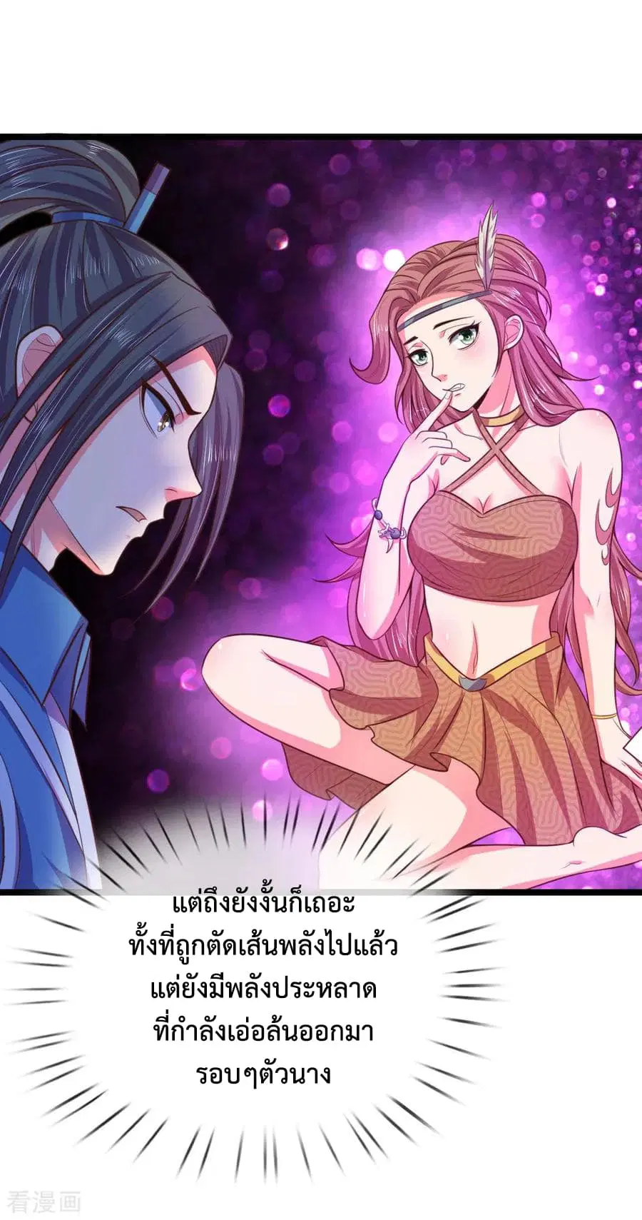 Shenwu Tianzun ตอนที่ 35 หน้า 8