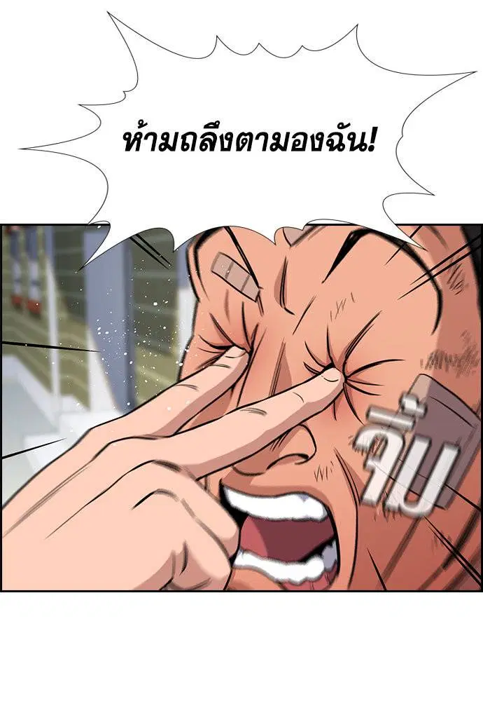True Education ตอนที่ 122 หน้า 59