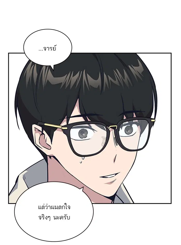 Study Group ตอนที่ 9 หน้า 61