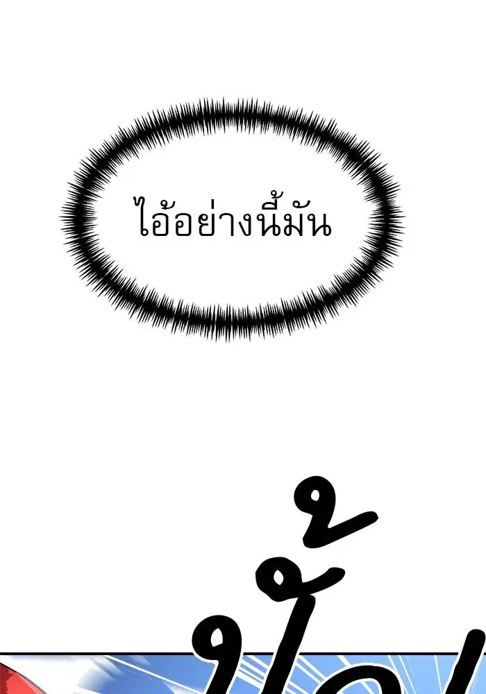 Double Click ตอนที่ 81 หน้า 142