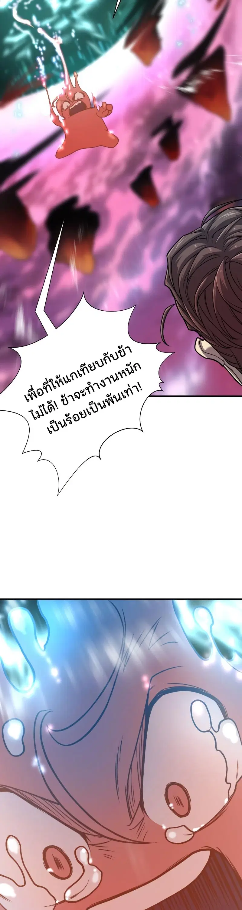 The Greatest Estate Developer ตอนที่ 119 หน้า 34