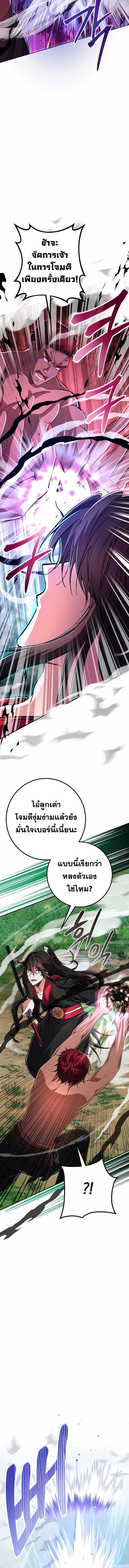 Reicarnated of a Martial Prodigy ตอนที่ 6 หน้า 5