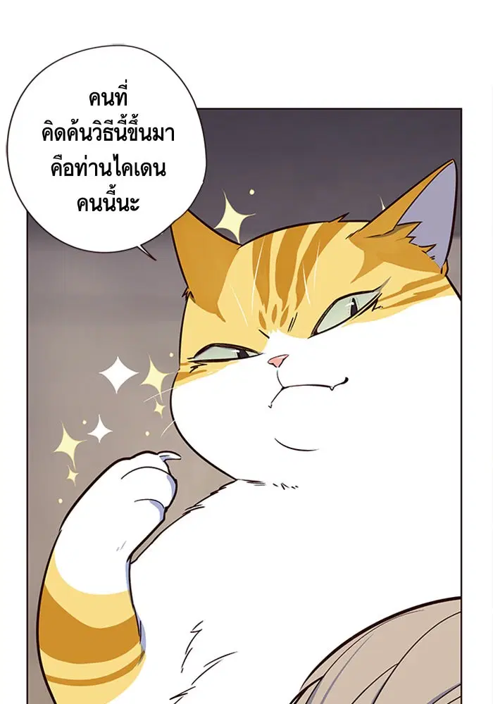 Eleceed ตอนที่ 8 หน้า 71