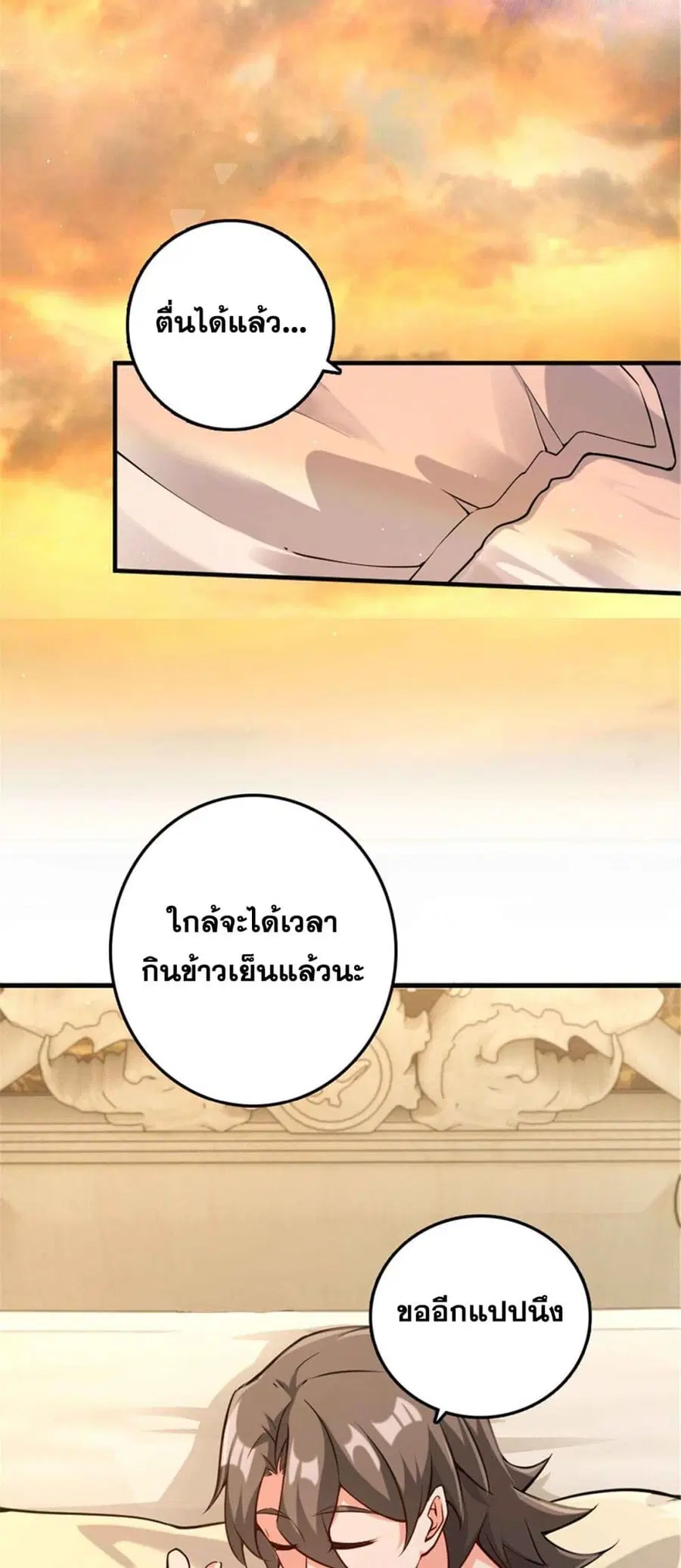 Release That Witch ตอนที่ 307 หน้า 14