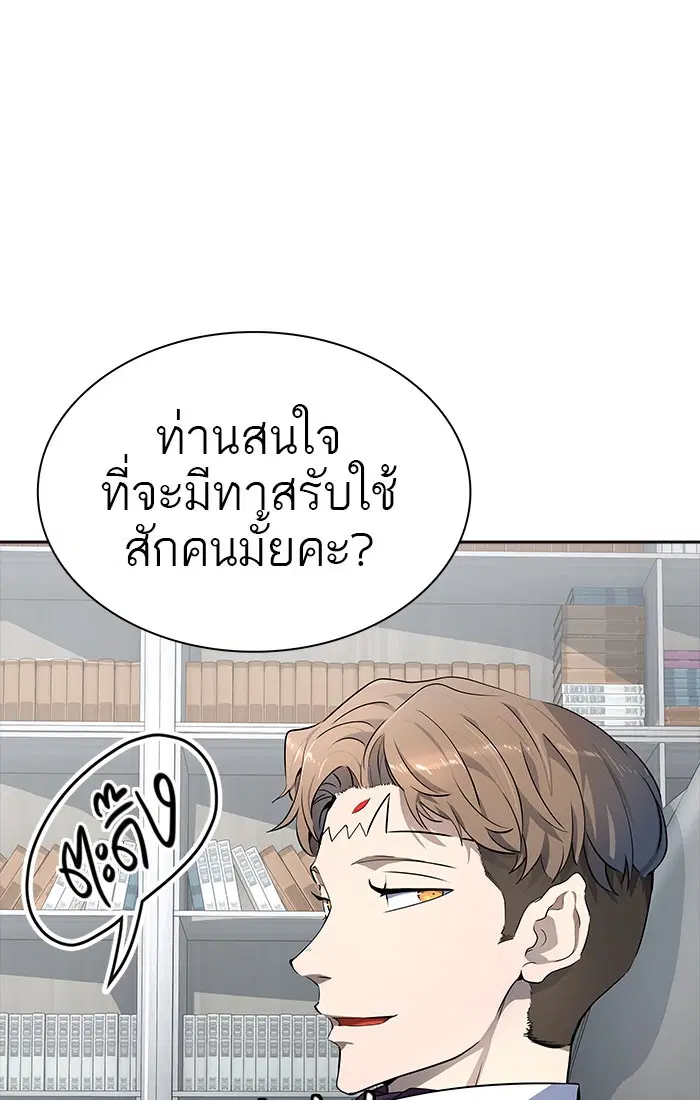 Tower of God ตอนที่ 548 หน้า 125
