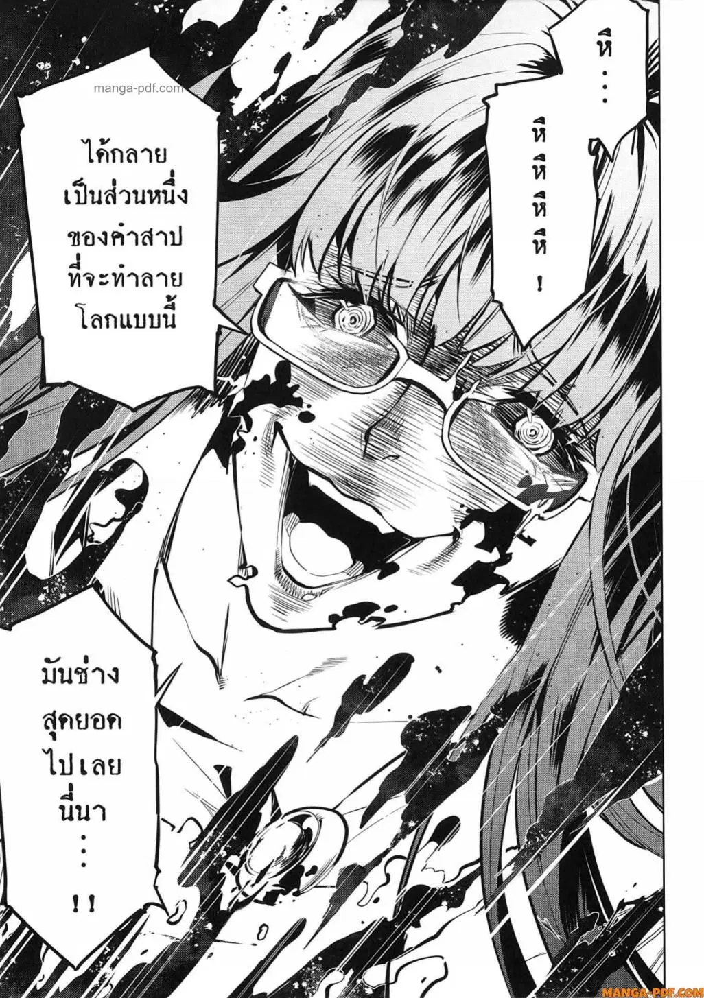 Tensei Kenja no Isekai Life ตอนที่ 78 หน้า 37