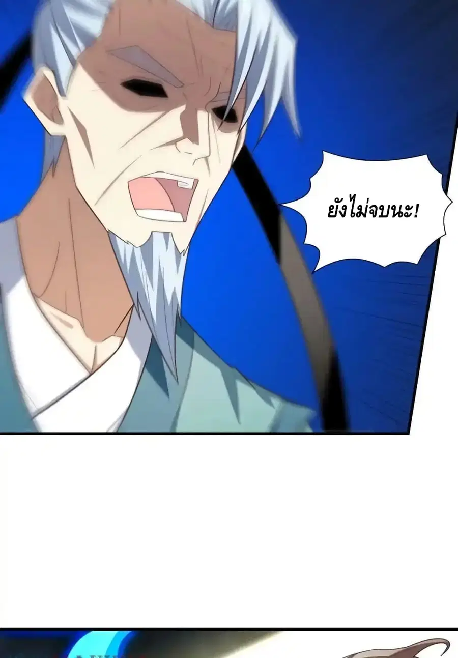 High Energy Strikes ตอนที่ 315 หน้า 62