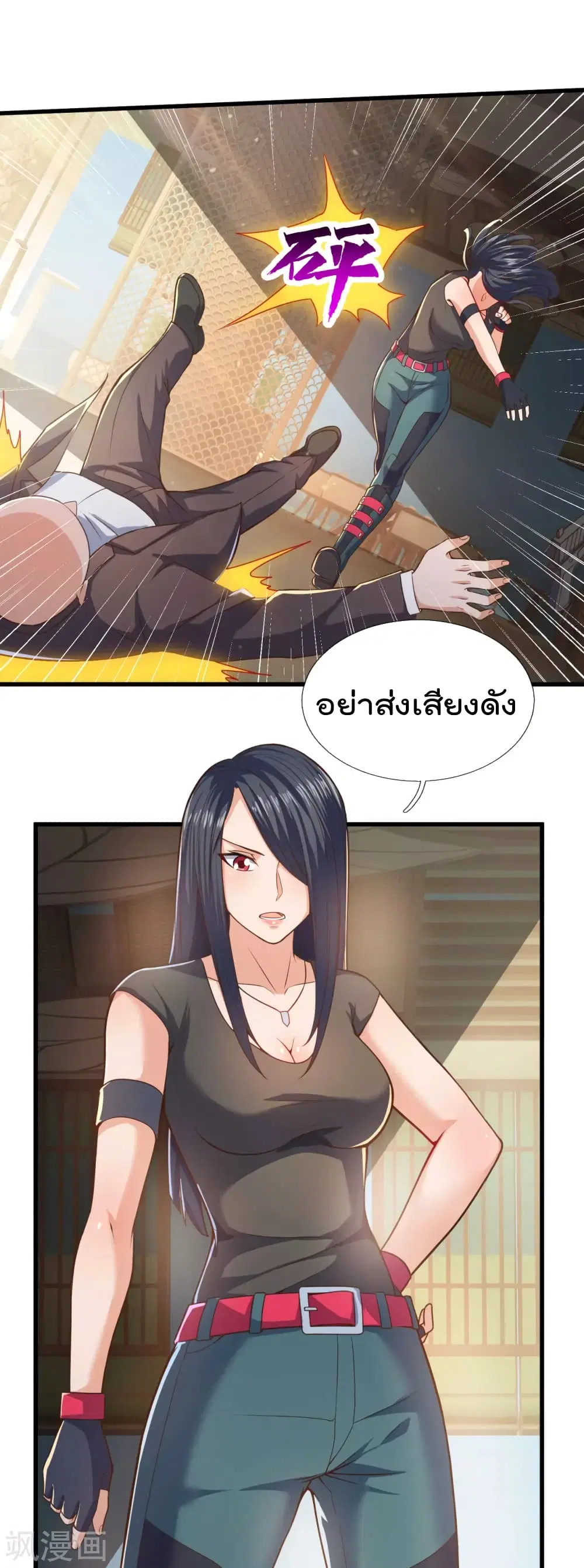 The Legend God of War in The City ตอนที่ 96 หน้า 14