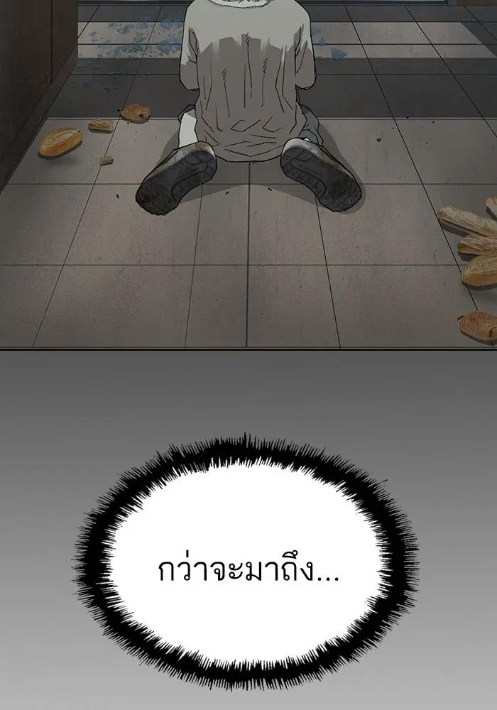 Weak Hero ตอนที่ 218 หน้า 119