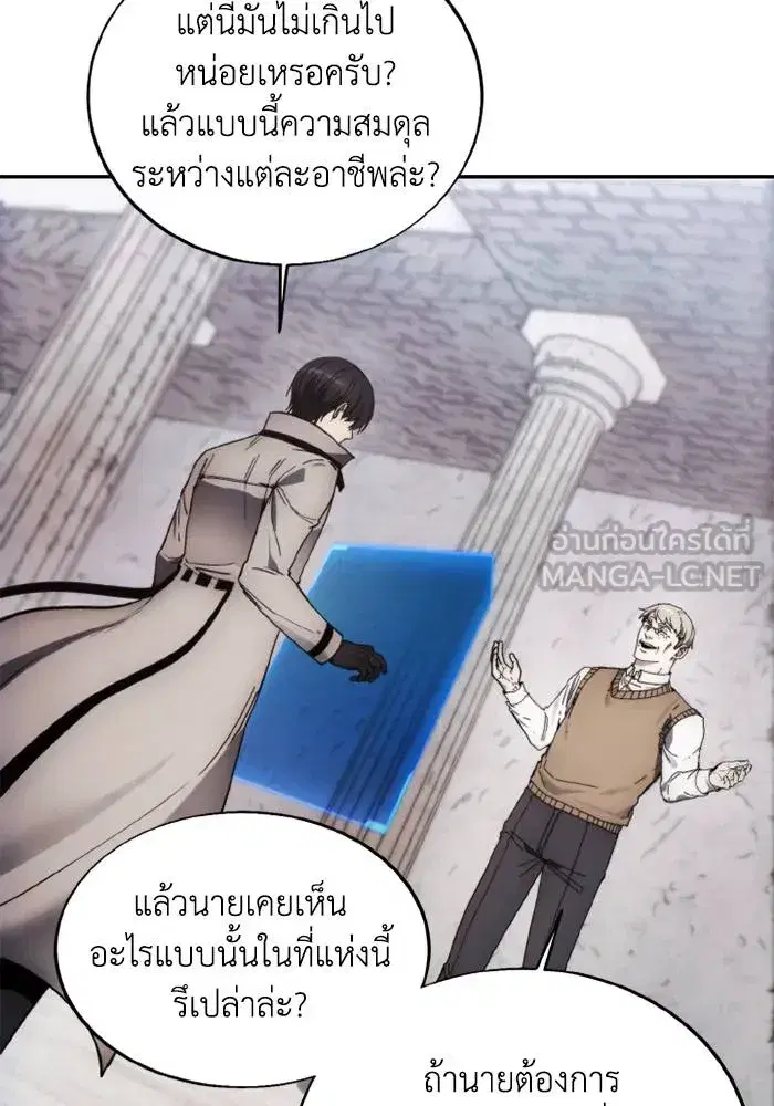 How to Live as a Villain ตอนที่ 128 หน้า 78