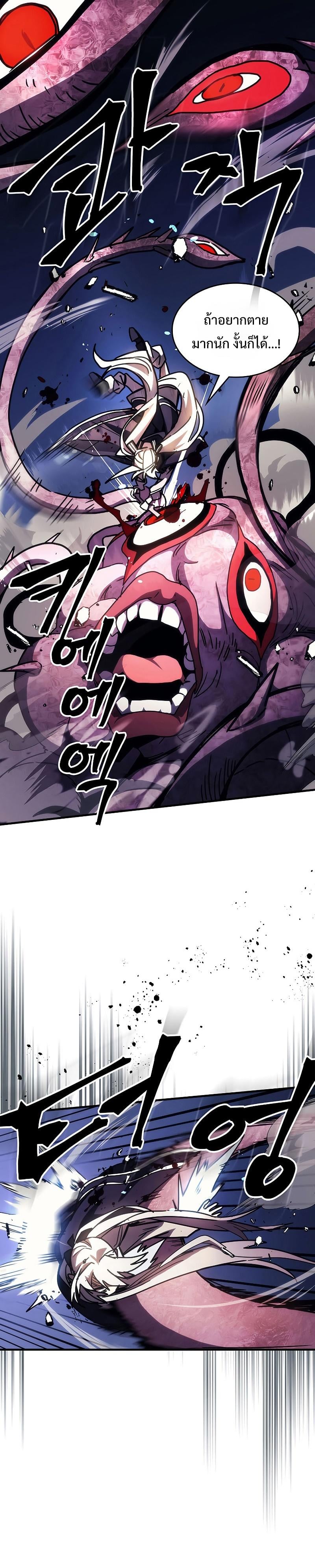 Mr Devourer Please Act Like a Final Boss ทำตัวให้สมกับเป็นมอนสเตอร์บอสหน่อยสิ คุณสวอลโลว์! ตอนที่ 18 หน้า 30