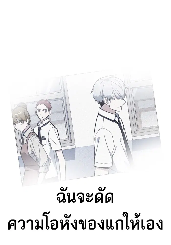 Study Group ตอนที่ 105 หน้า 128
