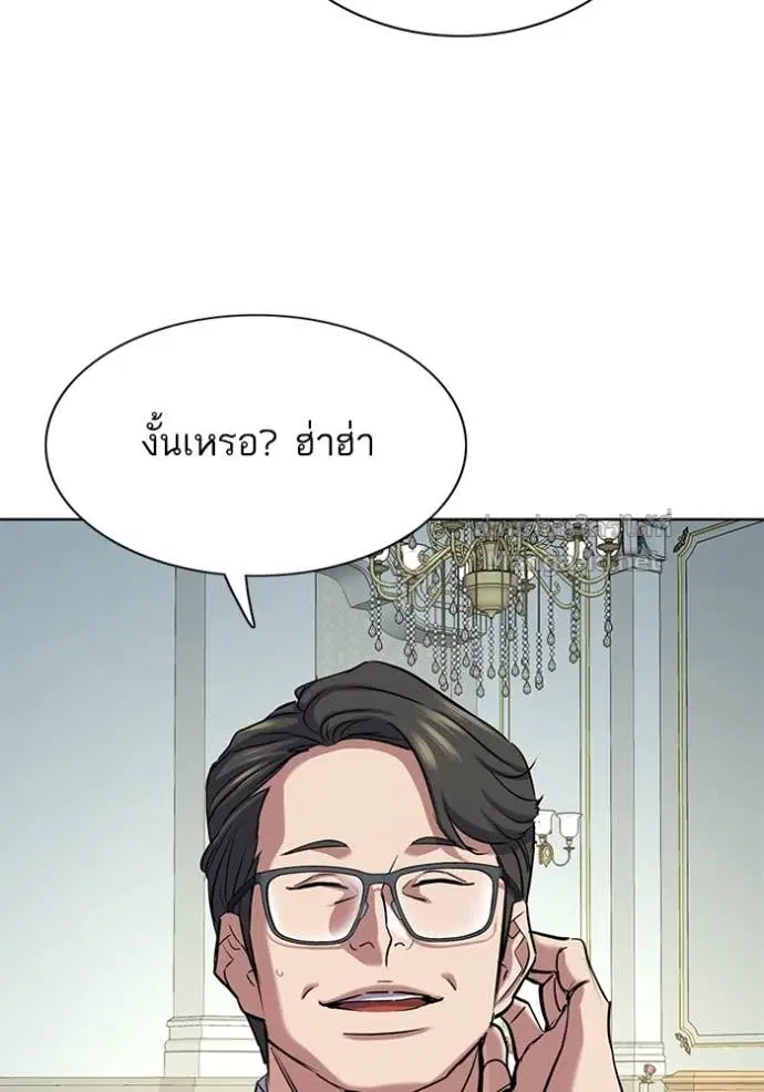 Reborn Rich ตอนที่ 134 หน้า 127
