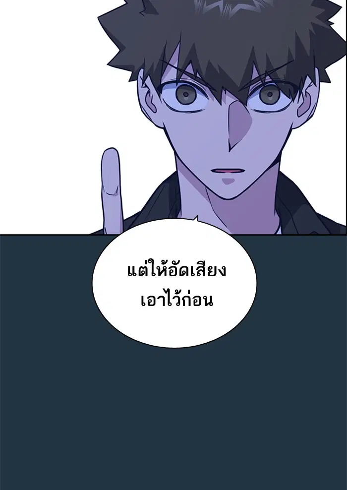 Study Group ตอนที่ 111 หน้า 96