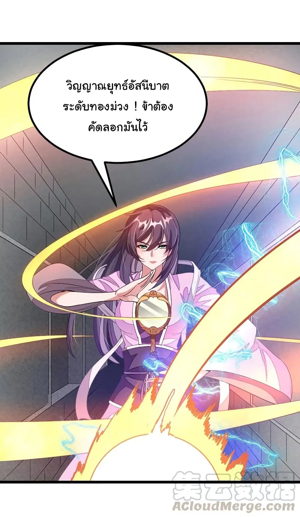 Nine Sun God King ตอนที่ 101 หน้า 10
