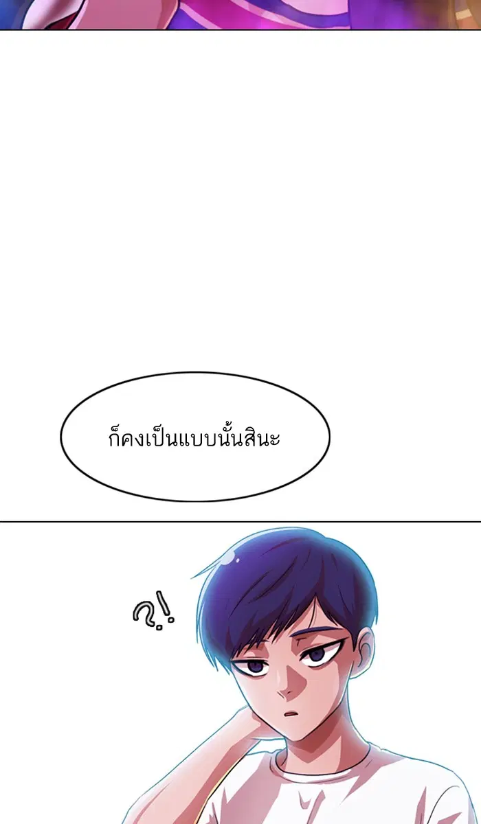 Random Chat ตอนที่ 99 หน้า 68