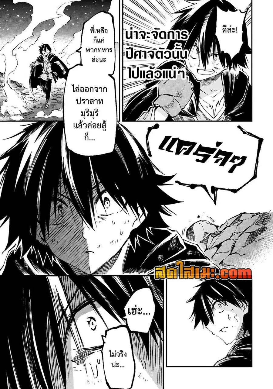 Hitoribocchi no Isekai Kouryaku ตอนที่ 172 หน้า 7