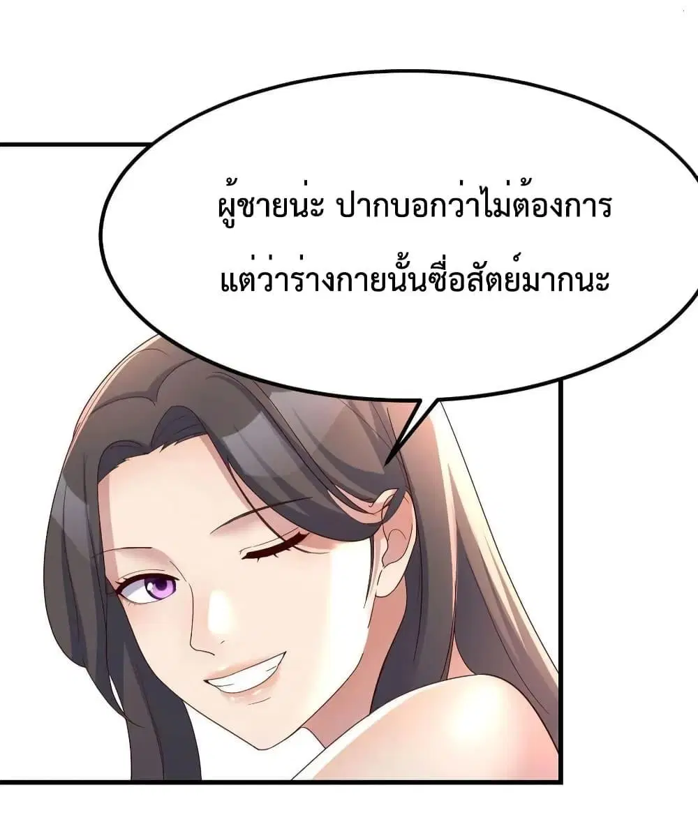 My Twin Girlfriends Loves Me So Much ตอนที่ 205 หน้า 28