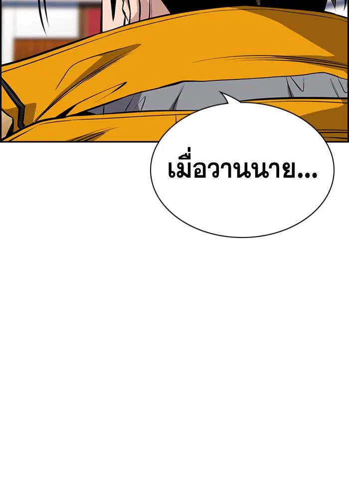 True Education ตอนที่ 15 หน้า 52