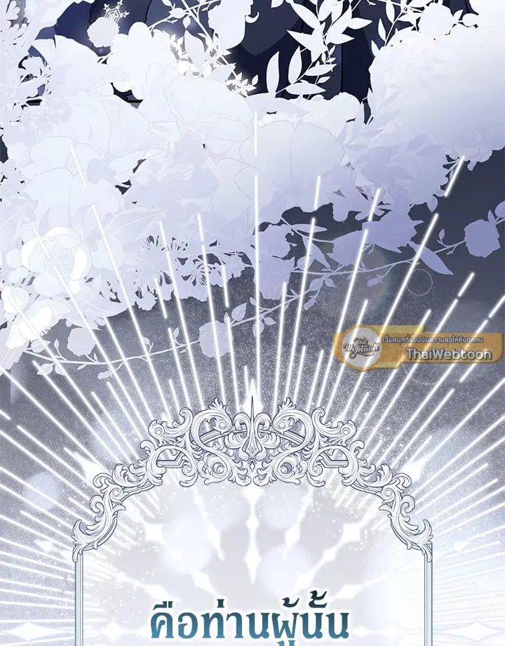 The Villain’s Match Is Too Perfect – คู่ดูตัวของนางร้ายเพอร์เฟกต์เกินไป ตอนที่ 34 หน้า 27