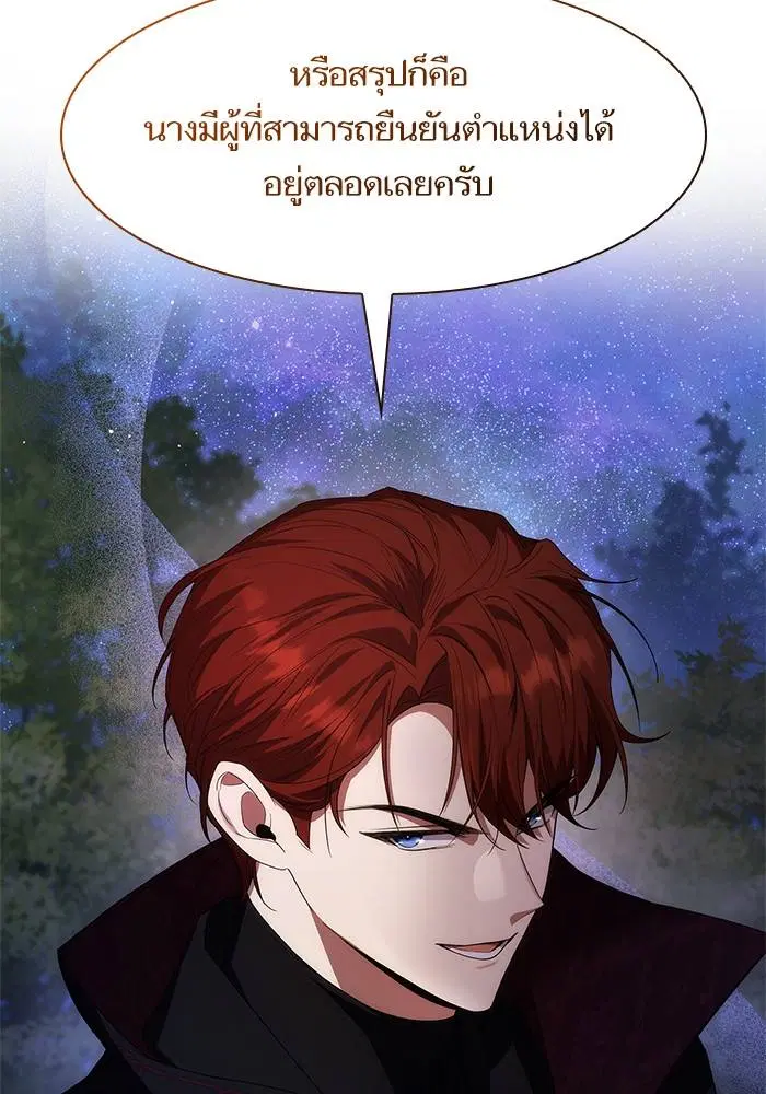 Sister I Am the Queen in This Life ตอนที่ 43 หน้า 35