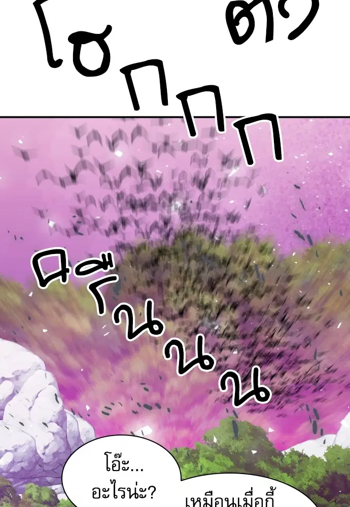 The Druid of Seoul Station ตอนที่ 169 หน้า 121