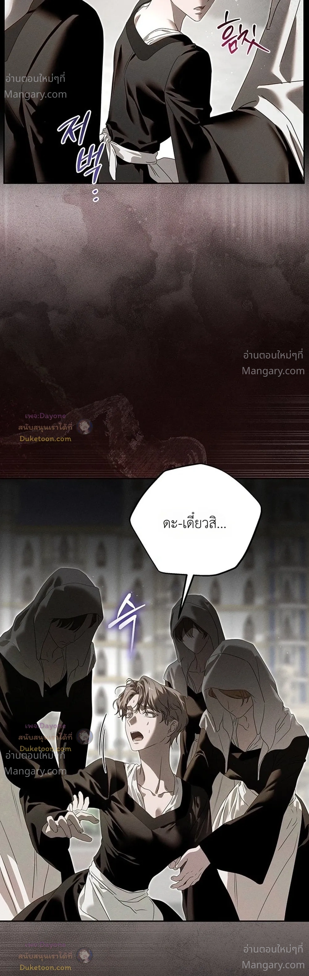 About Things That Haven’t Occurred Yet – แด่เรื่องราวที่ยังไม่เกิดขึ้น ตอนที่ 9 หน้า 3