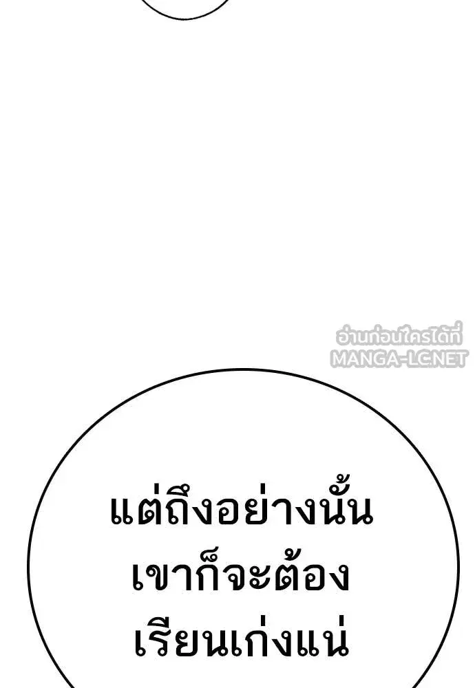Study Group ตอนที่ 308 หน้า 62