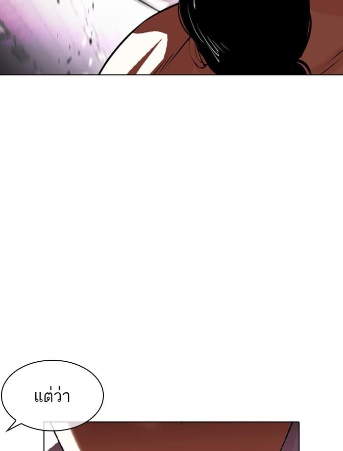 Lookism ตอนที่ 393 หน้า 43