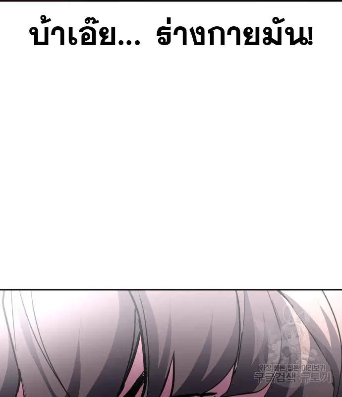 The Boy of Death ตอนที่ 153 หน้า 101