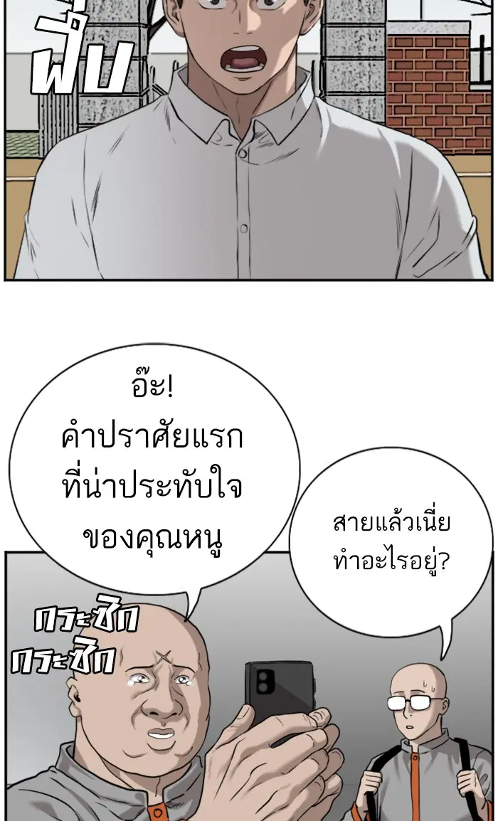 Bad Guy ตอนที่ 82 หน้า 36