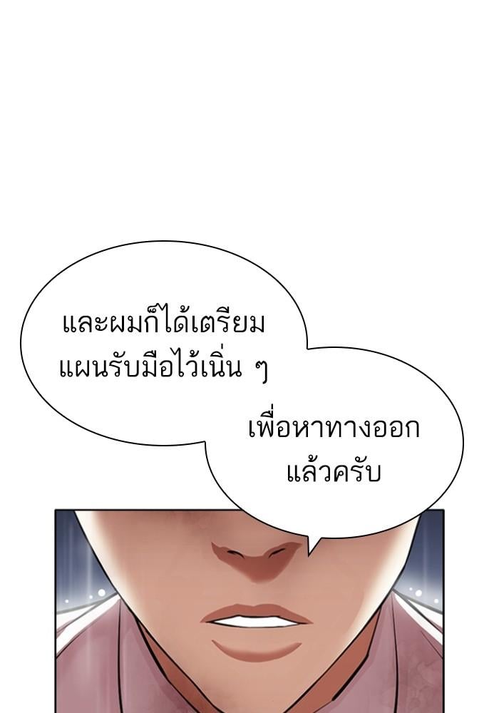 Lookism ตอนที่ 427 หน้า 45
