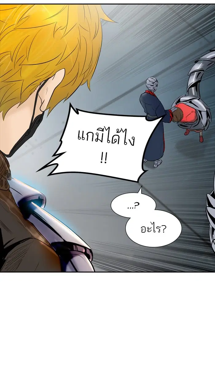 Tower of God ตอนที่ 343 หน้า 4