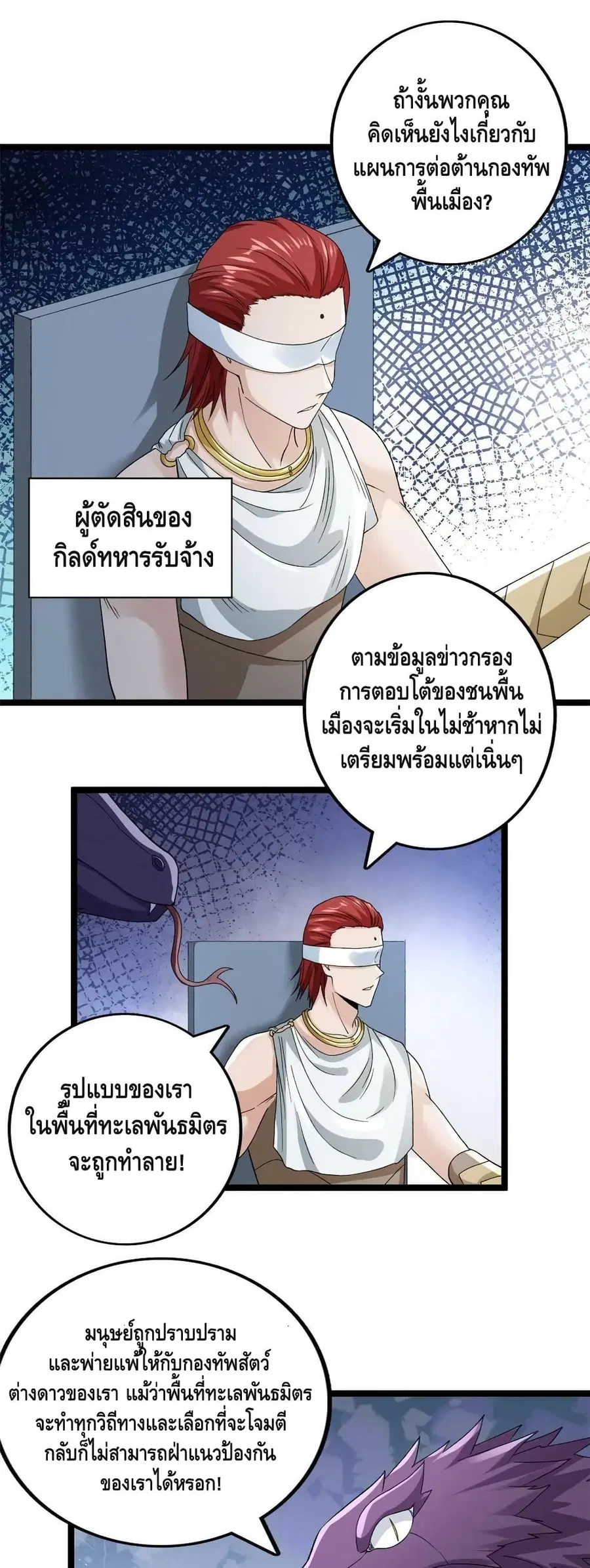 I Have 999 Skills ตอนที่ 172 หน้า 7