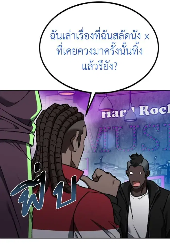 King of the Octagon ตอนที่ 109 หน้า 64
