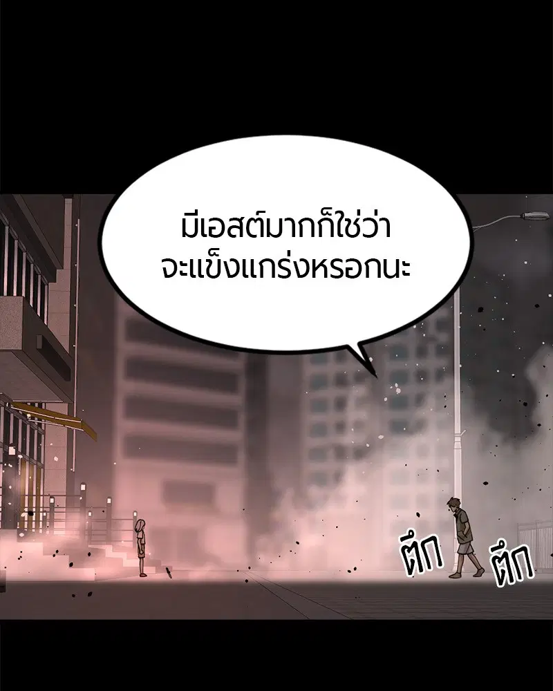 HERO KILLER ตอนที่ 86 หน้า 12